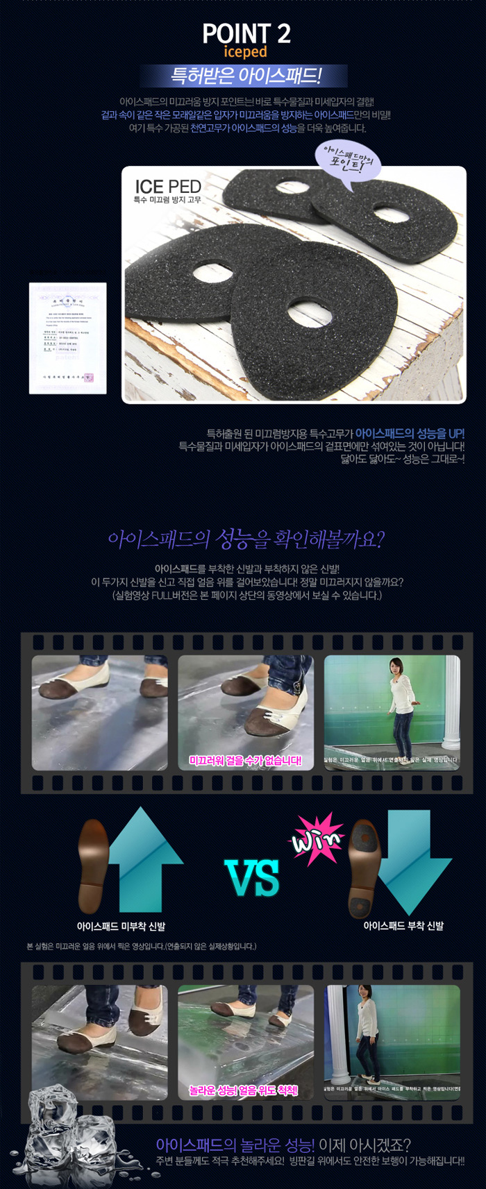 미끄럼방지패드 아이스패드