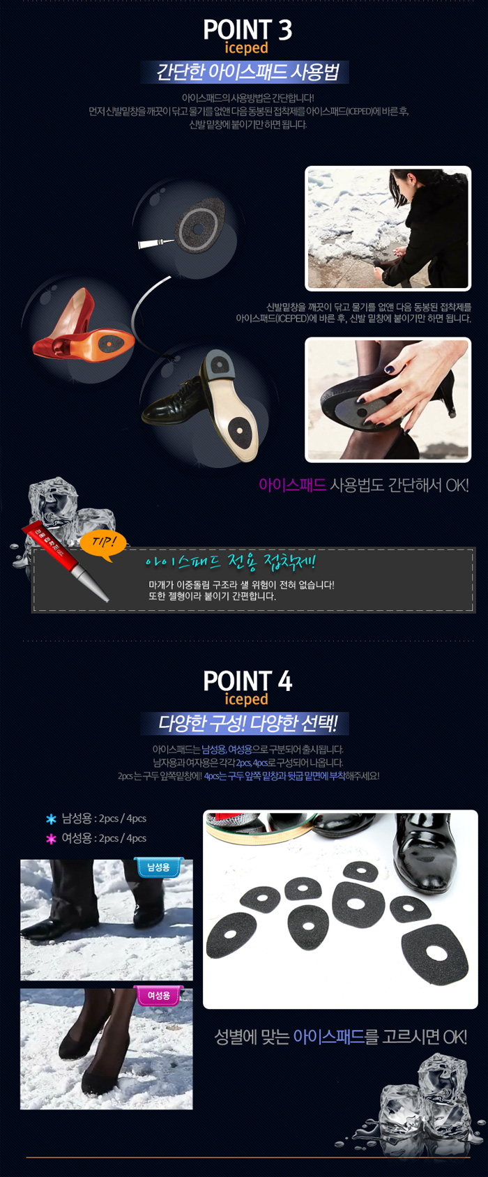 미끄럼방지패드 아이스패드