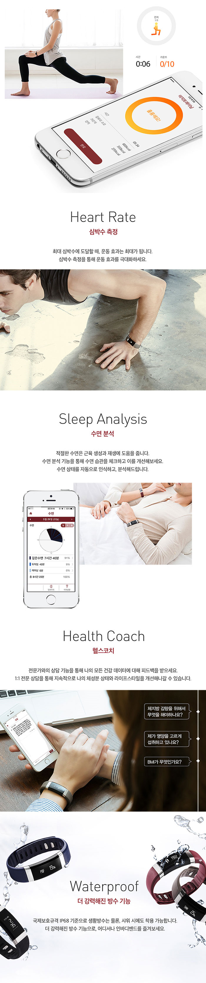 인바디 밴드2 체지방 근육량 웨어러블