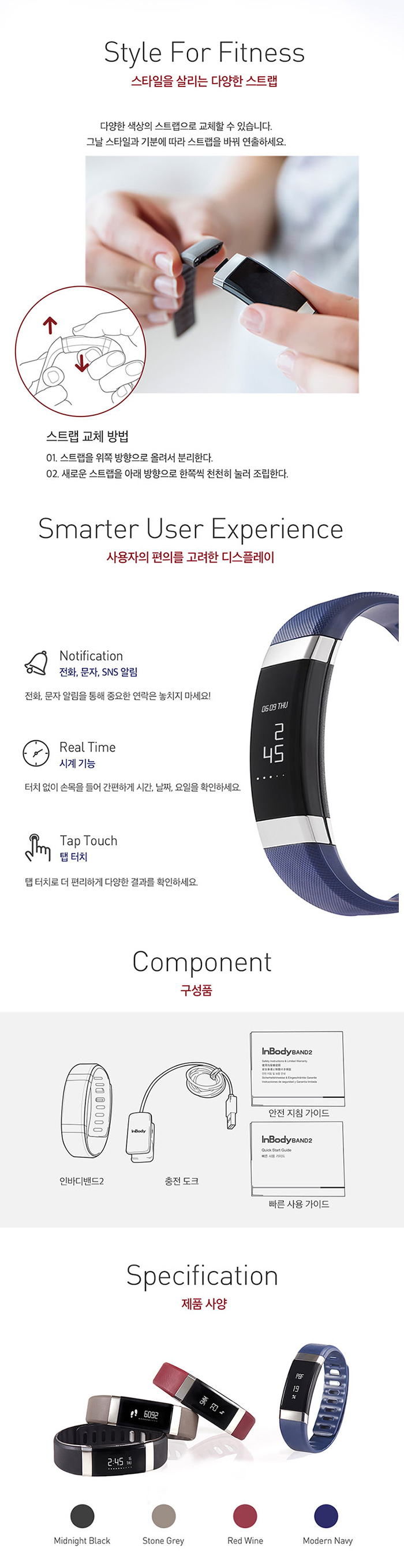 인바디 밴드2 체지방 근육량 웨어러블