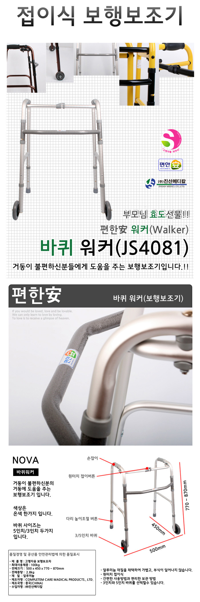 JS-4081