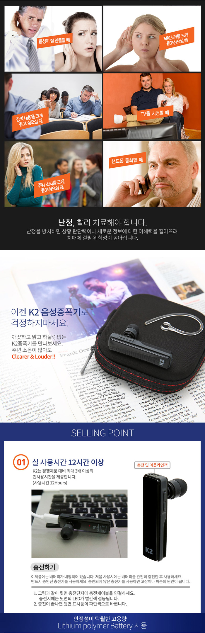 모비블루 음성증폭기 K2