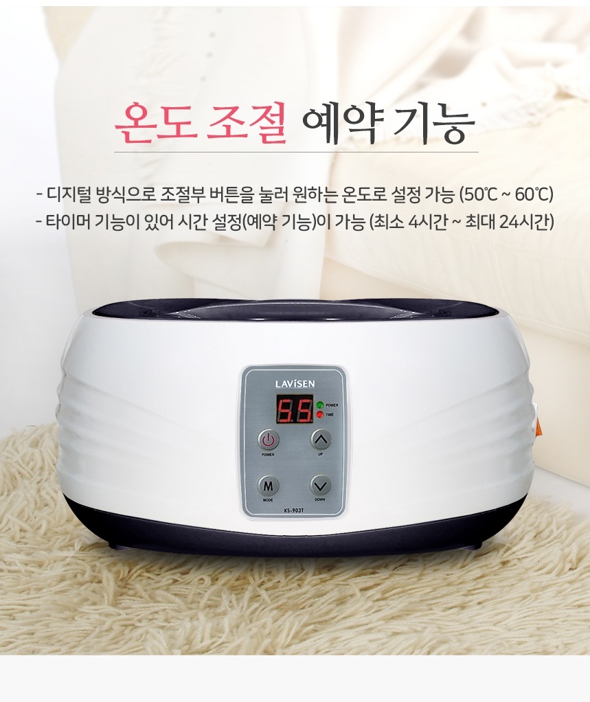 라비센 디지털 파라핀베스 파라핀치료기 KS-903T