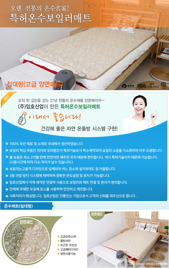 온수매트 침대형 양면패드 싱글 LH-307
