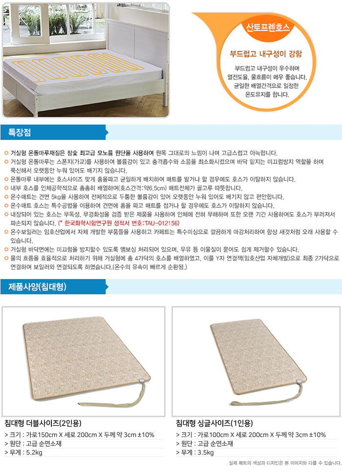 온수매트 침대형 양면패드 싱글 LH-307