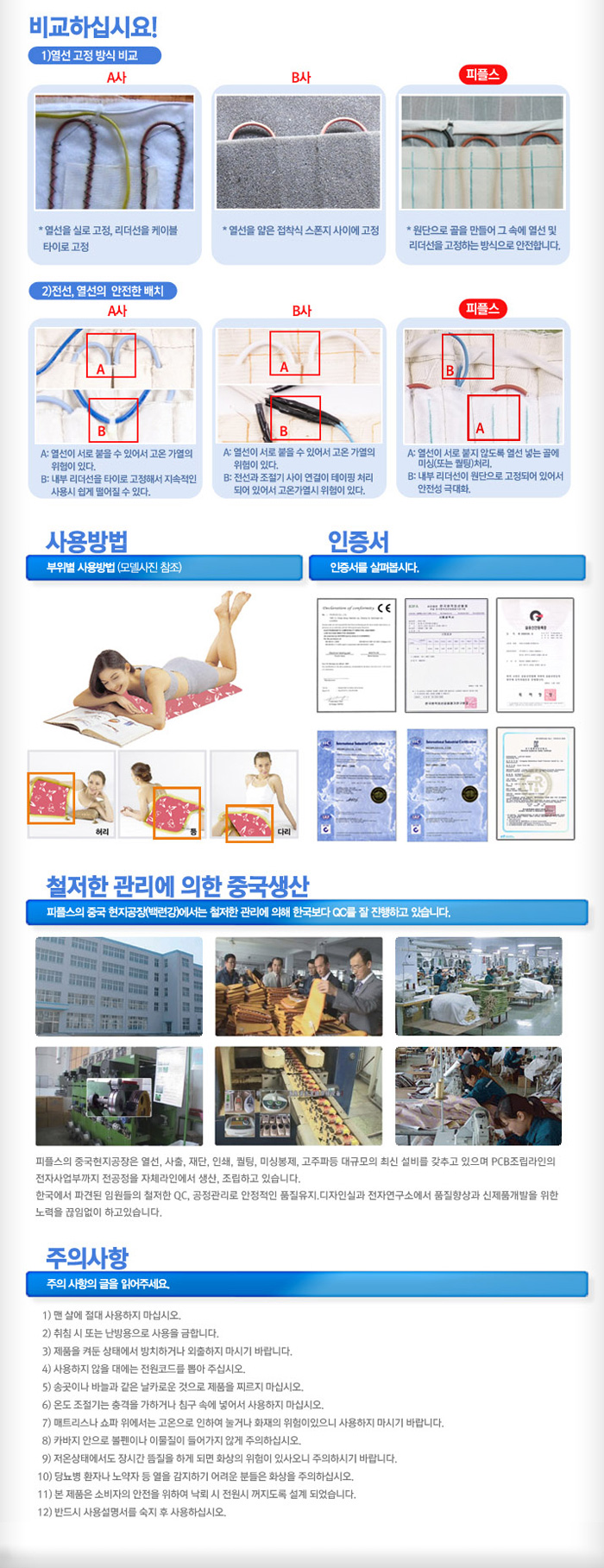피플스 신황궁 참숯 찜질기(4단 디지털조절기)