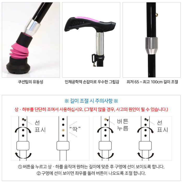 쿠션지팡이 MCS-01