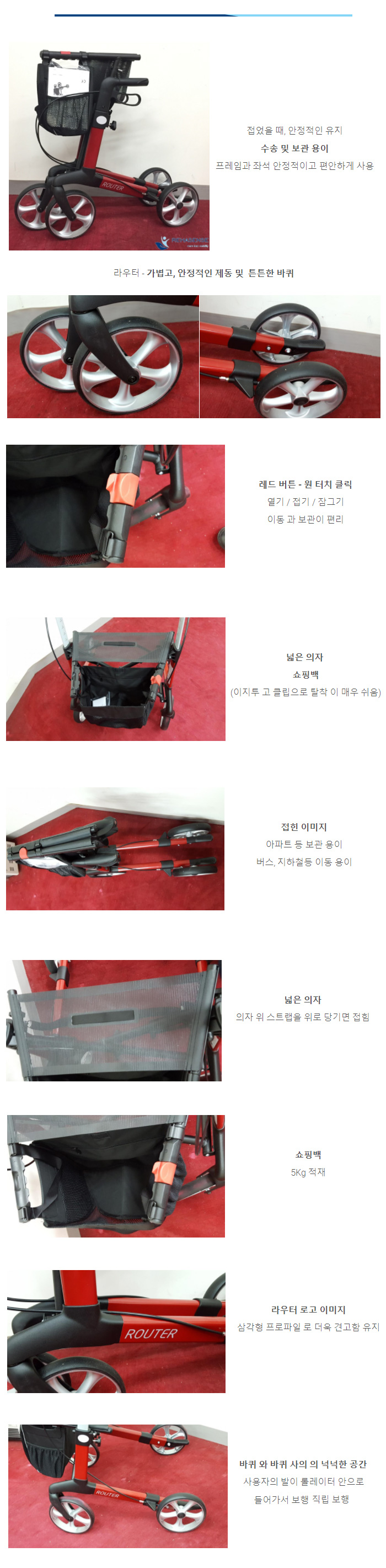 리하센 성인용보행기 롤레이터 라우터