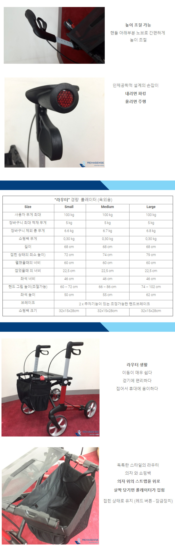 리하센 성인용보행기 롤레이터 라우터