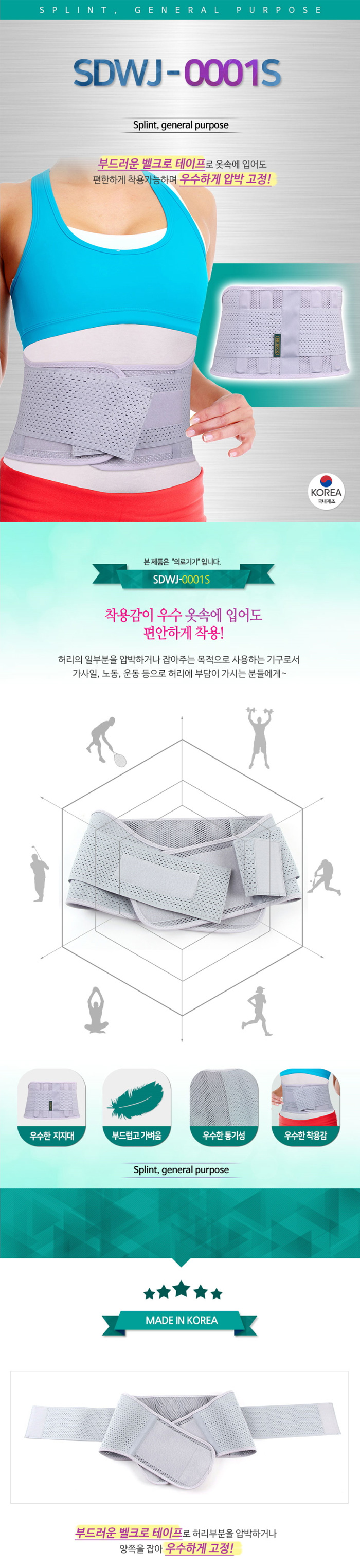 Dr. Rock 닥터락 소프트벨트 허리보호대 허리복대