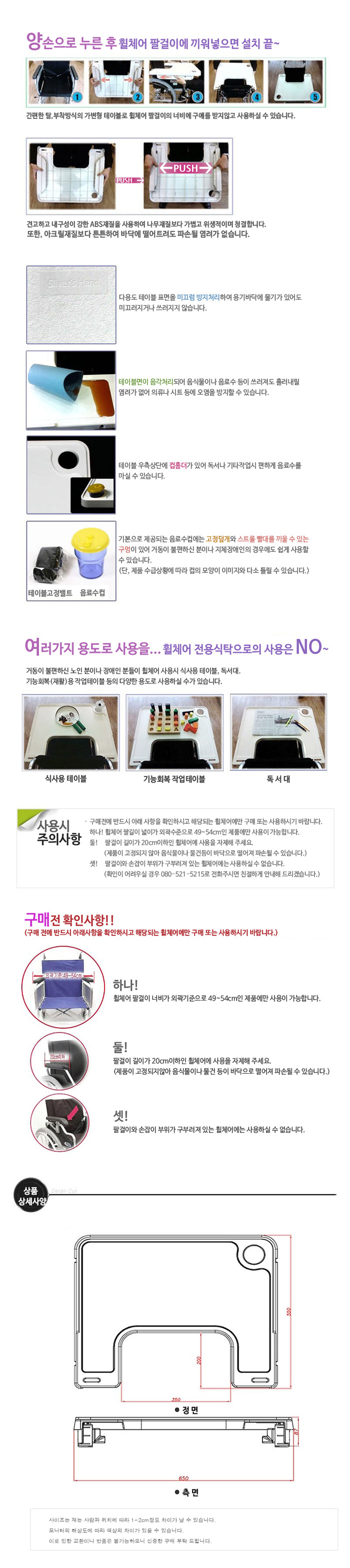 휠체어 다용도 테이블 탁부착식 휠체어식탁/식판 SH-WCT001