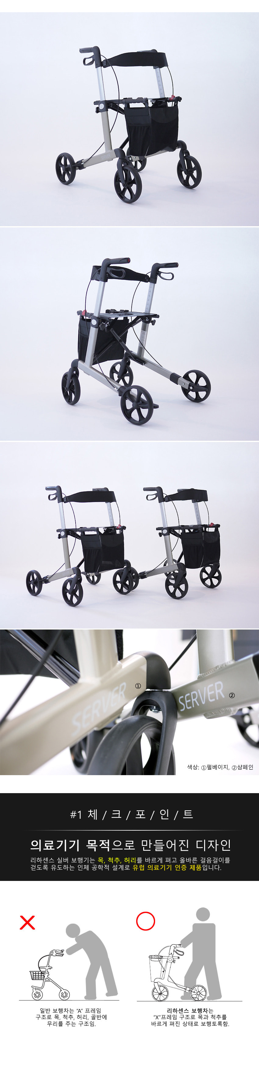 리하센 성인용보행기 롤레이터 서버