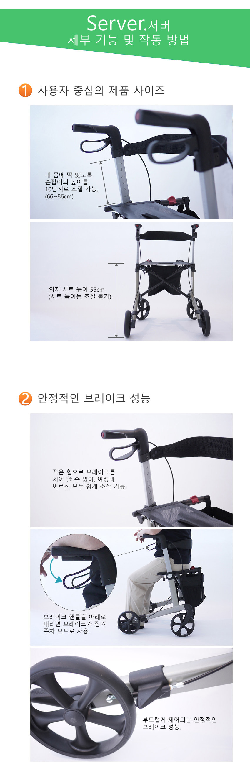 리하센 성인용보행기 롤레이터 서버