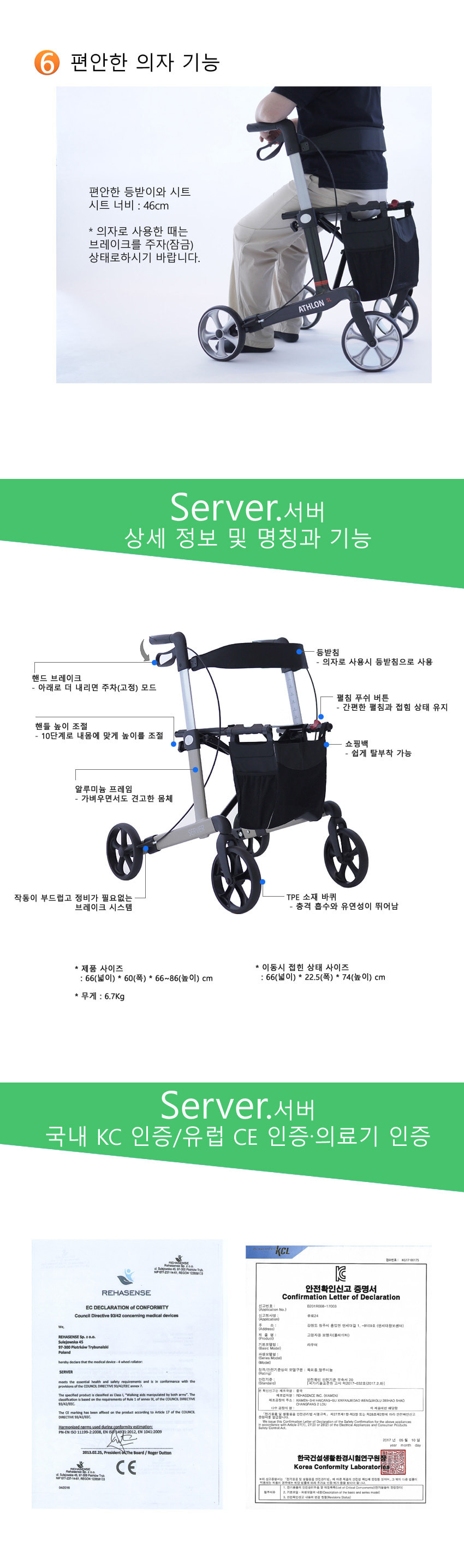 리하센 성인용보행기 롤레이터 서버