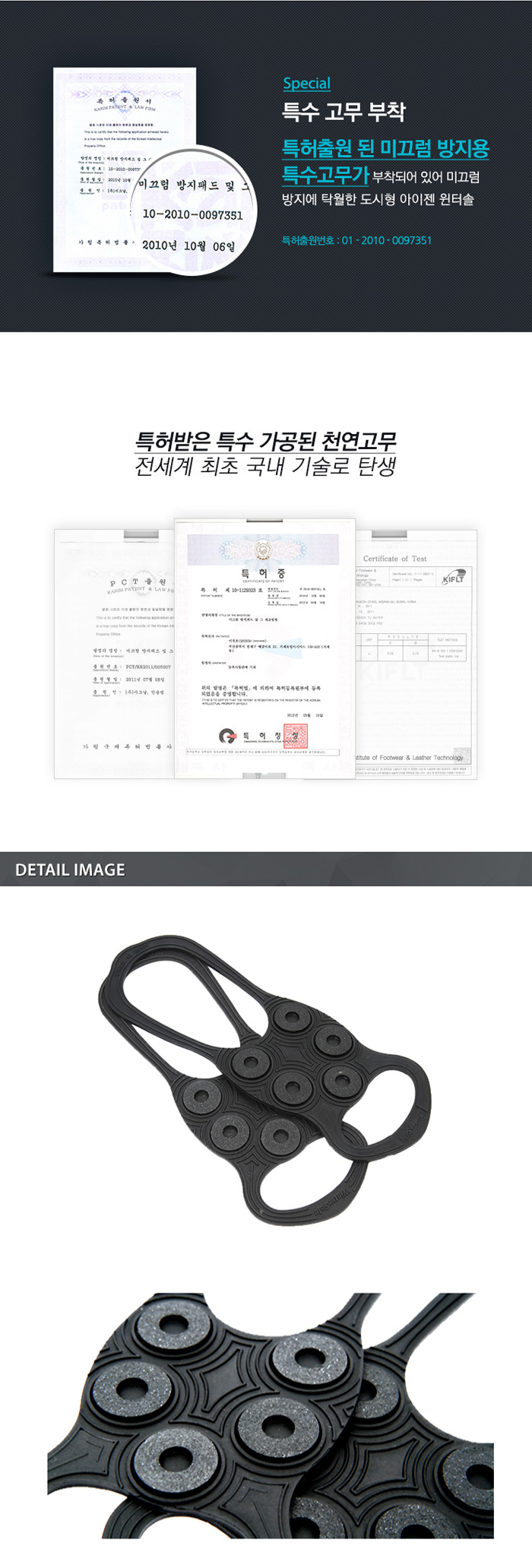 미끄럼방지덧신/고무아이젠 윈터솔 