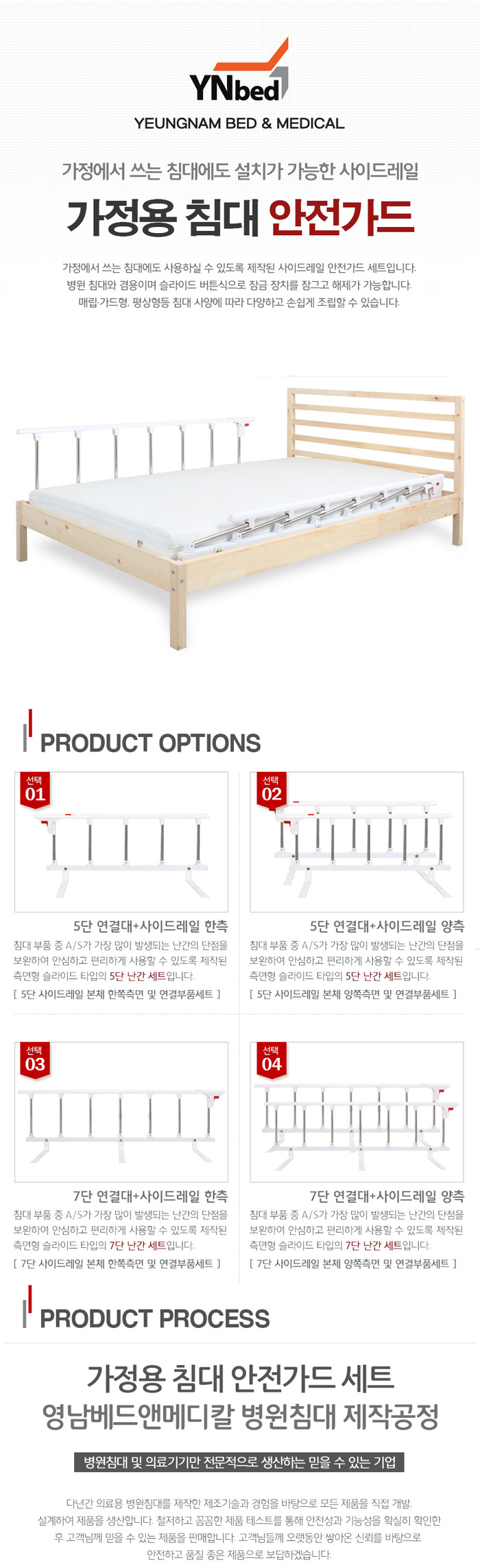 영남베드 병원침대 난간