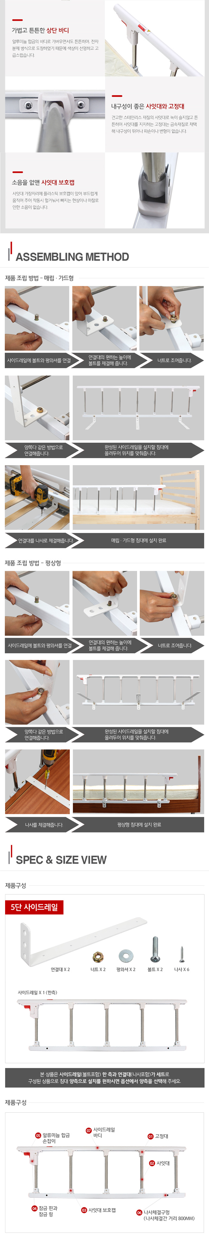 영남베드 병원침대 난간