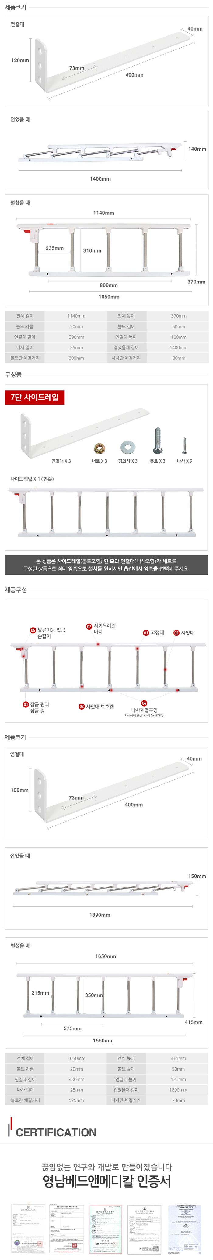 영남베드 병원침대 난간