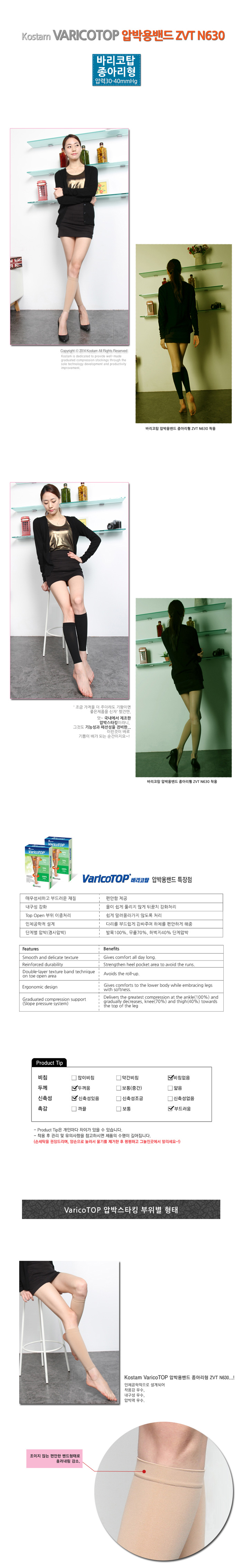 바리코탑 ZVTN630