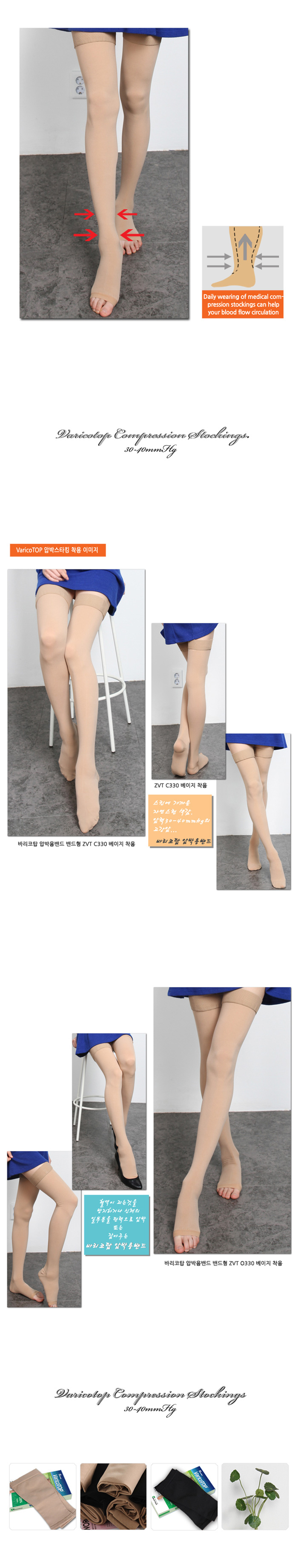 바리코탑 ZVTO330