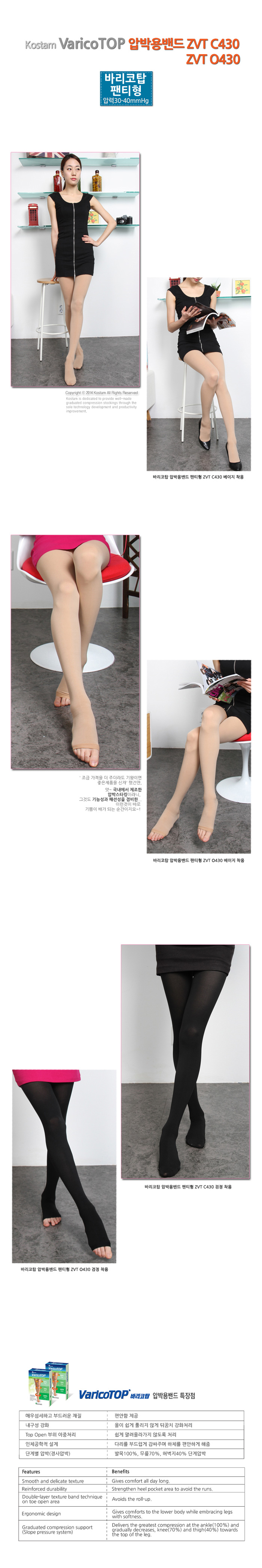 바리코탑 ZVTO430_ZVTC430