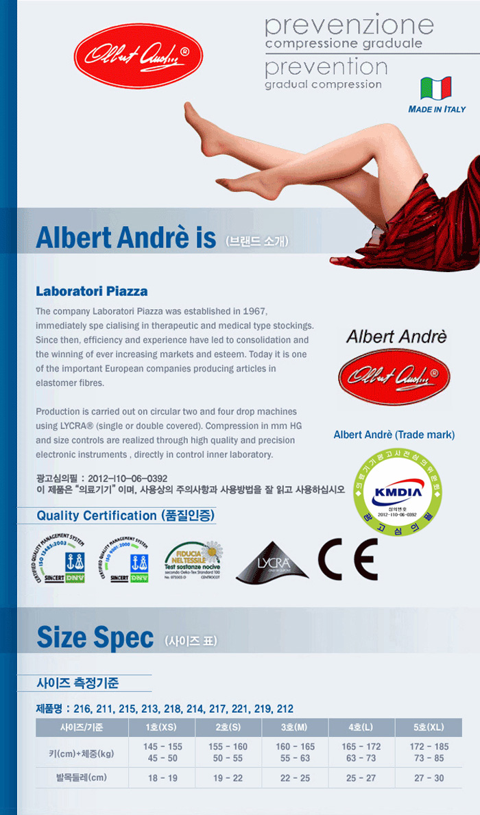 압박스타킹