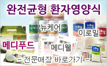 환자영양식
