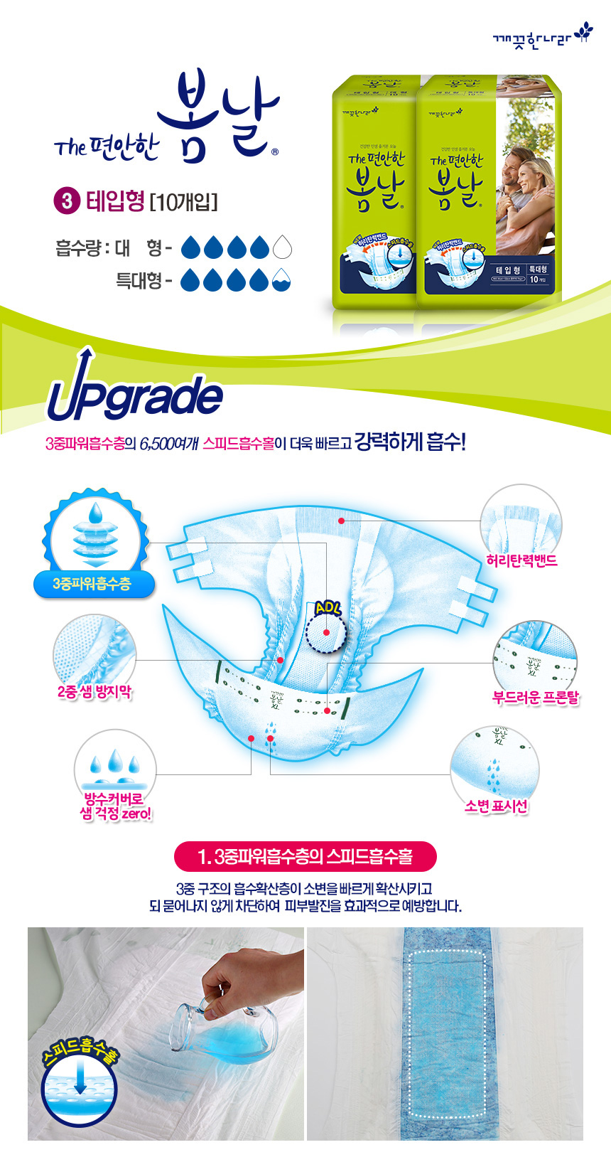 The편안한 봄날 테입형 특대형