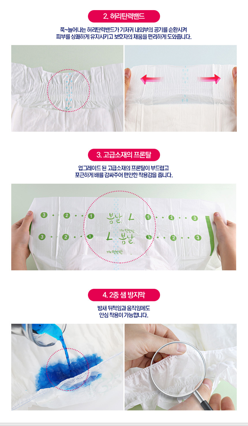 The편안한 봄날 테입형 특대형