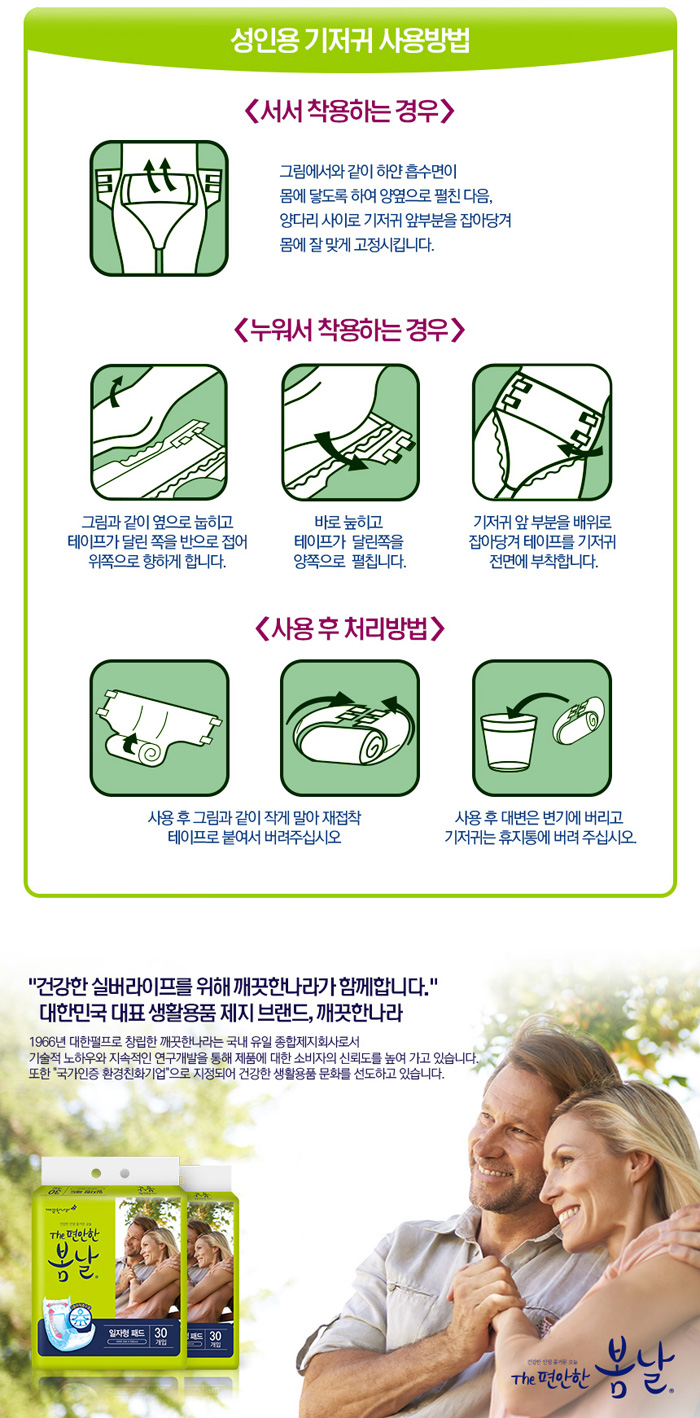 The편안한 봄날 테입형 특대형