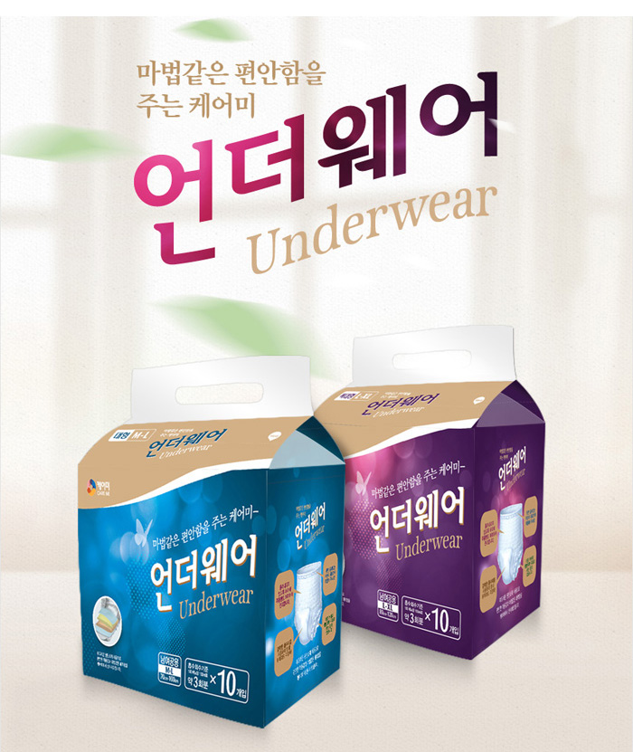 케어미 언더웨어 특대형