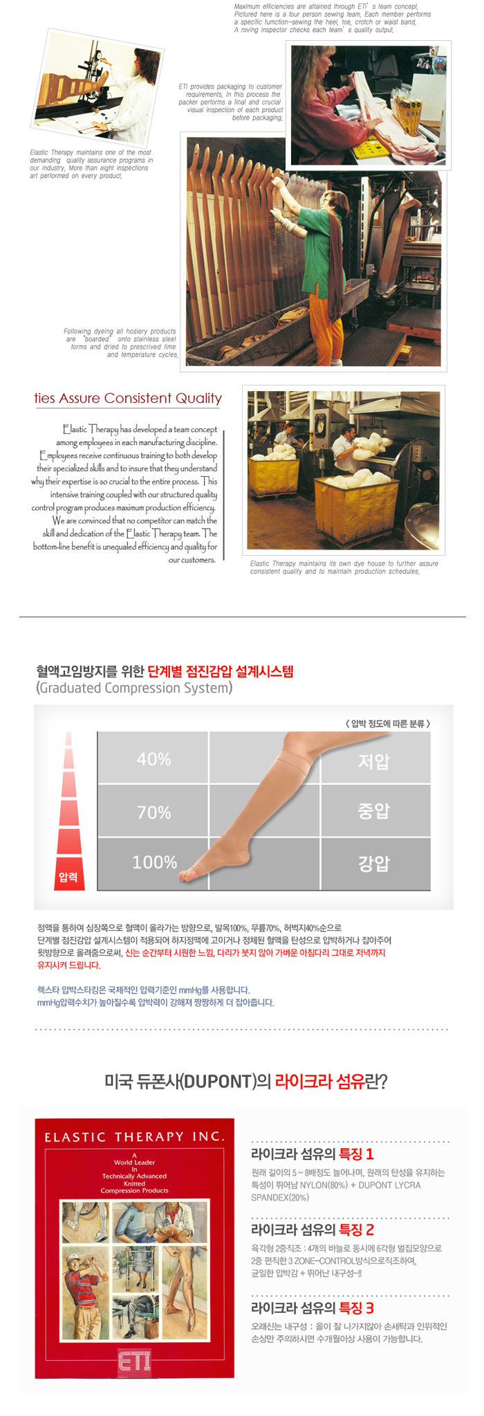 [렉스타] 도고 렉스타압박스타킹 / 판타롱 / 도고200