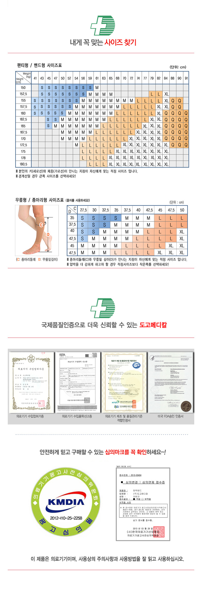 압박스타킹