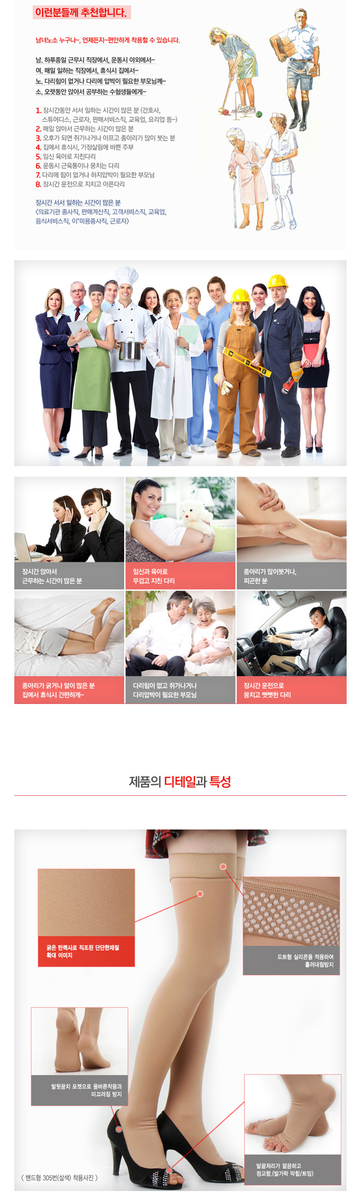 압박스타킹