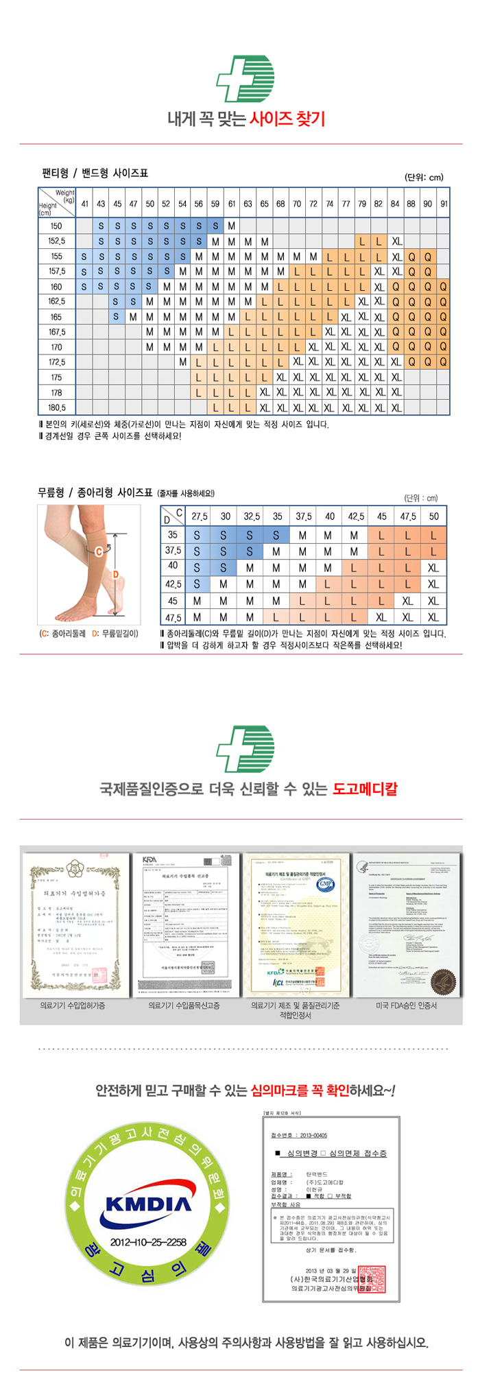 압박스타킹
