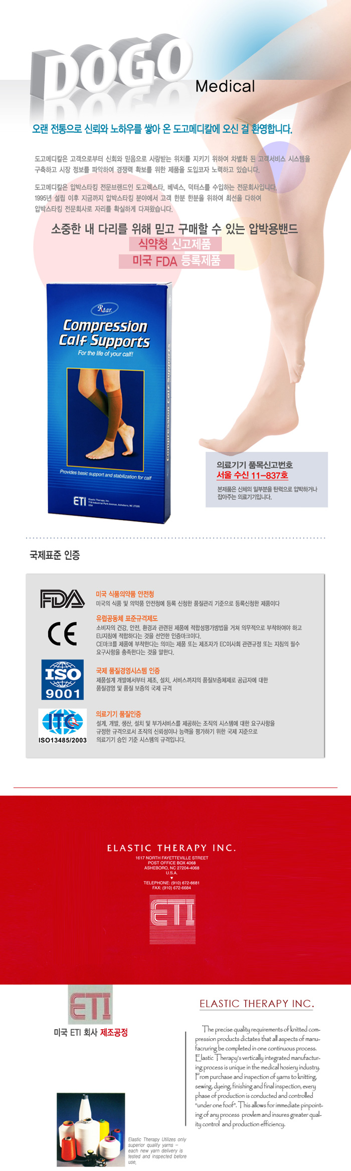 압박스타킹
