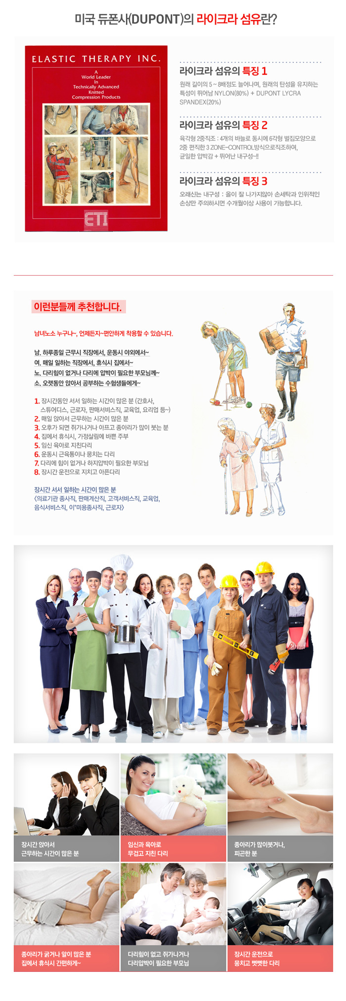 압박스타킹