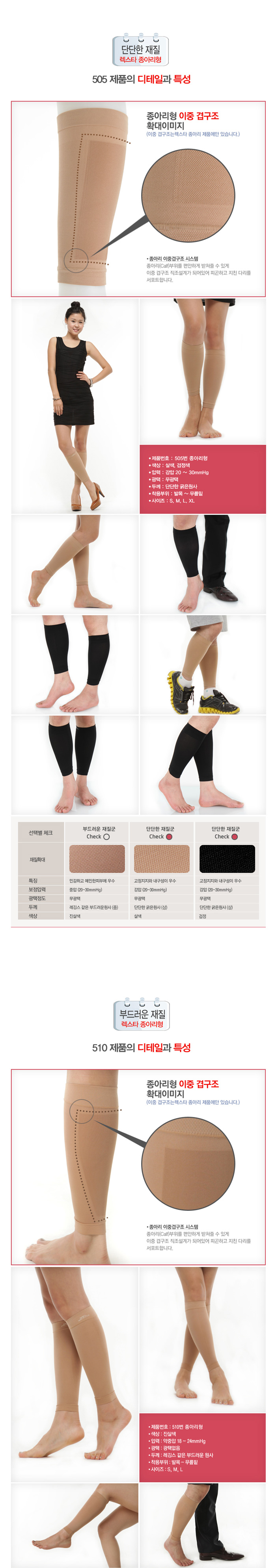 압박스타킹