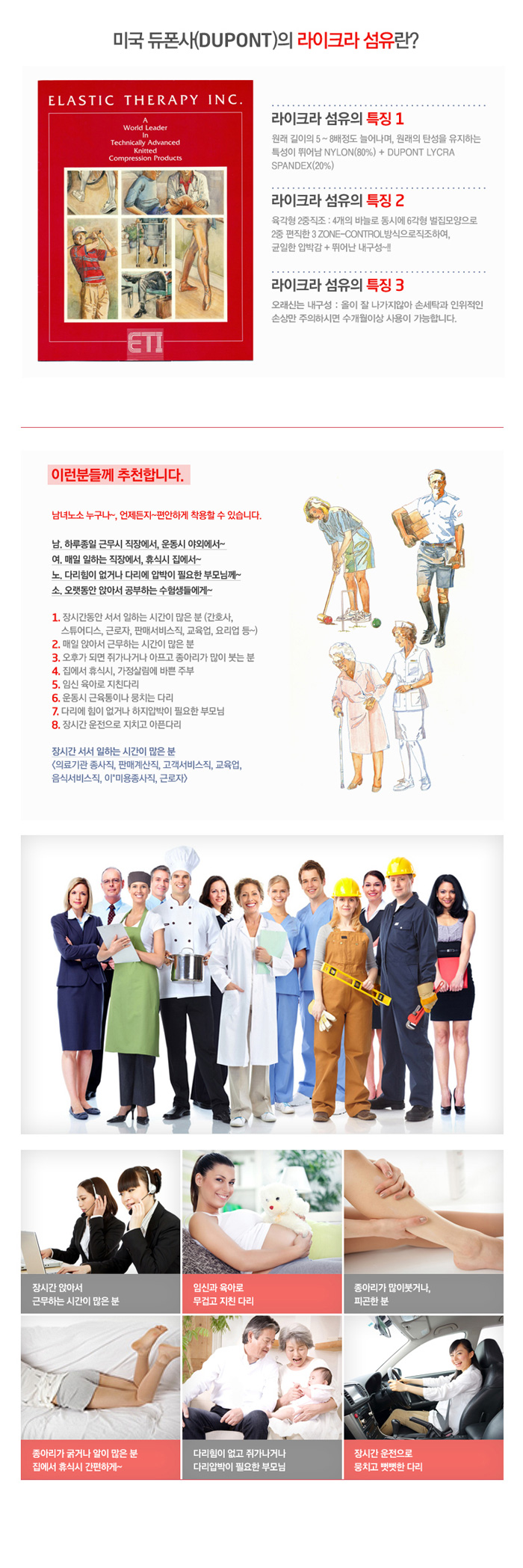 압박스타킹