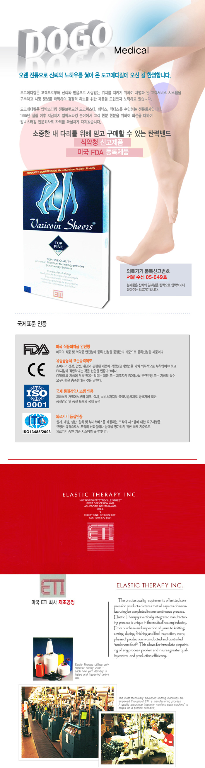 압박스타킹