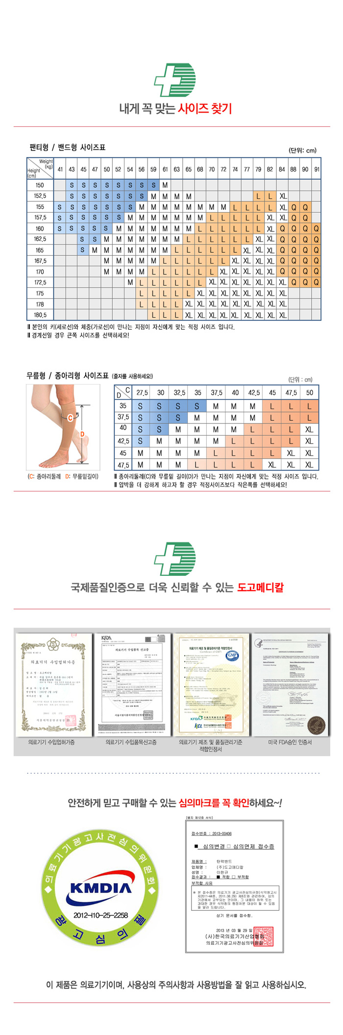 압박스타킹