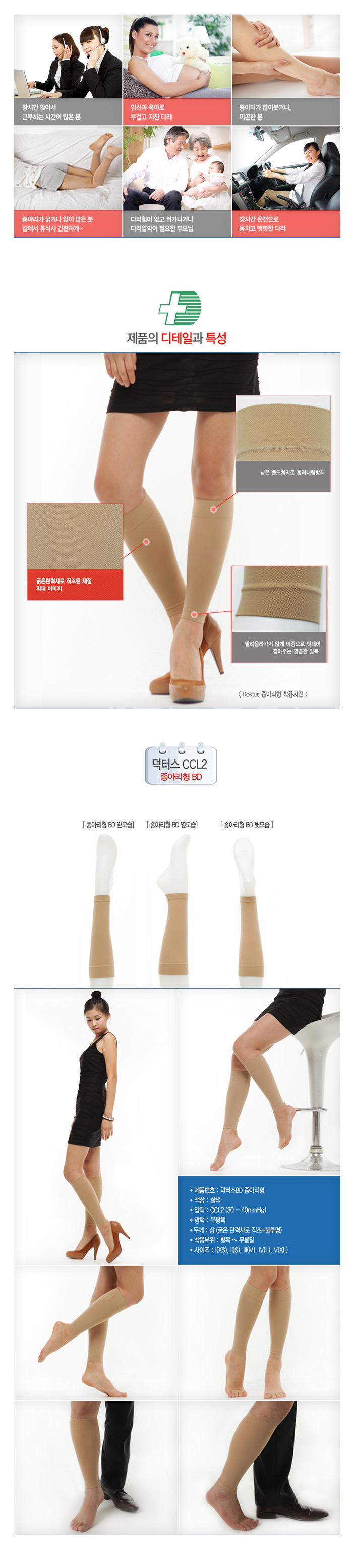 압박스타킹