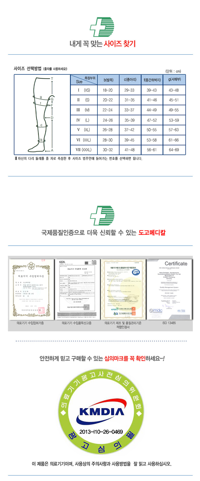 압박스타킹