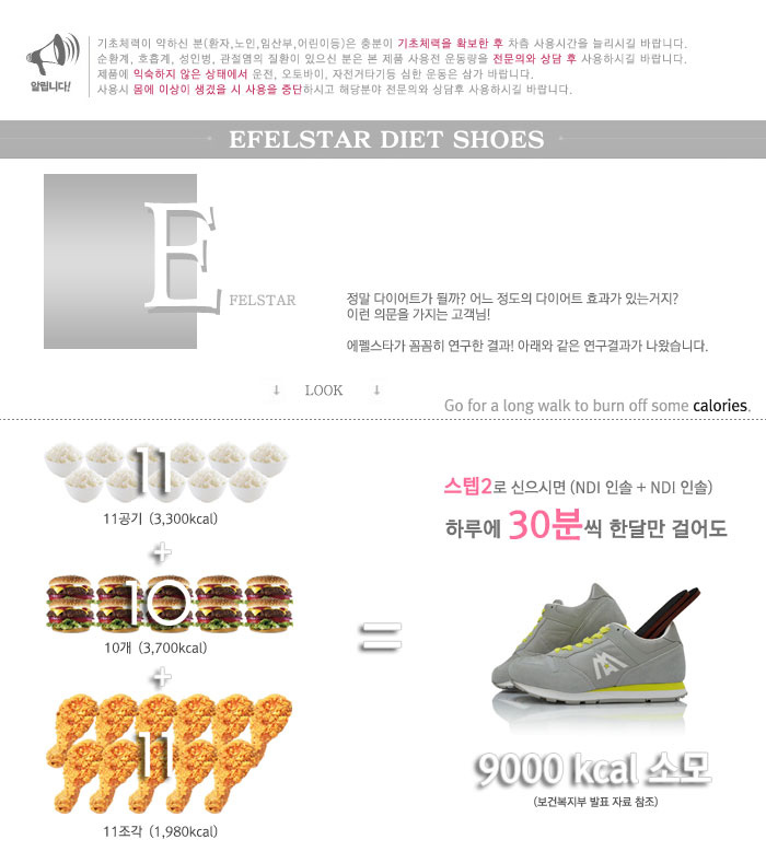 헬스 다이어트 무게인솔