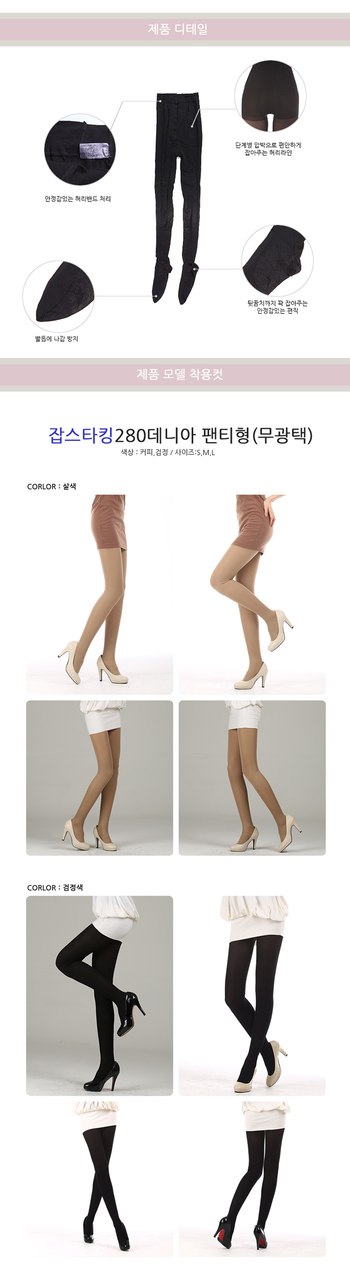 압박스타킹