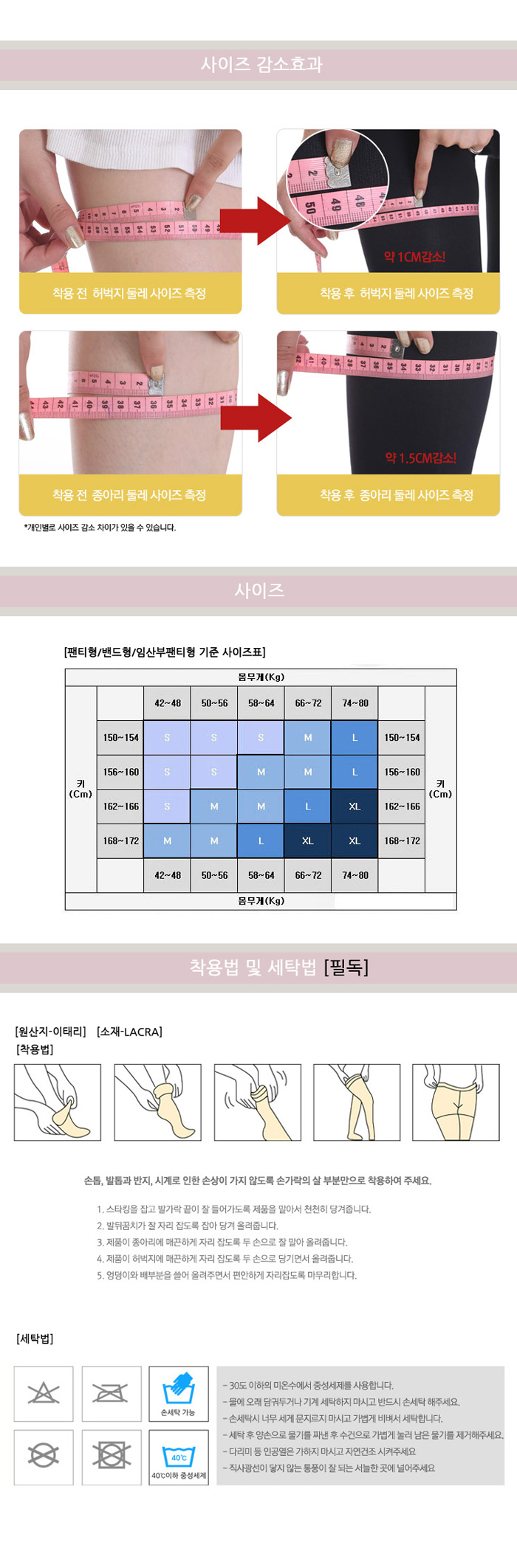 압박스타킹