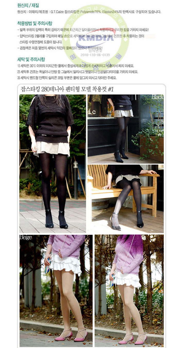압박스타킹