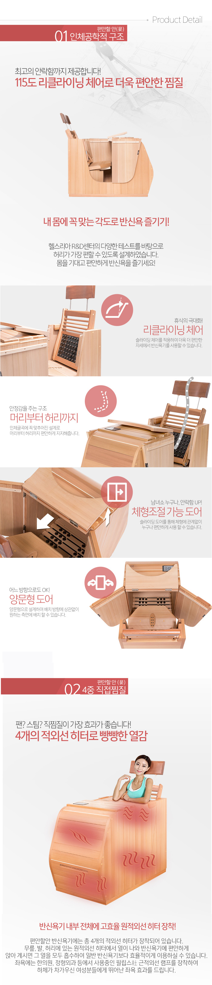 헬스리아 반신욕기 편안할안 HR-H03