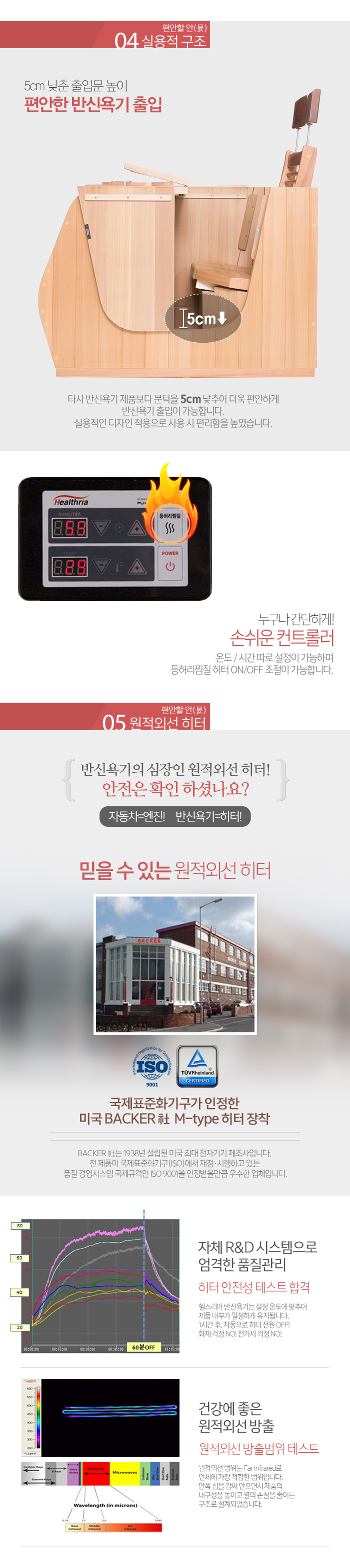 헬스리아 반신욕기 편안할안 HR-H03
