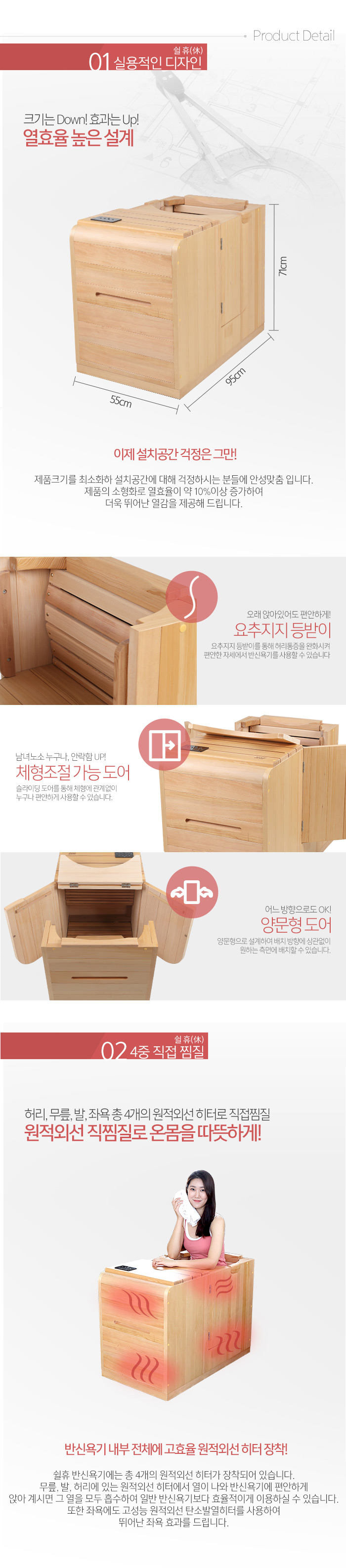 헬스리아 반신욕기 쉴휴 ON-01